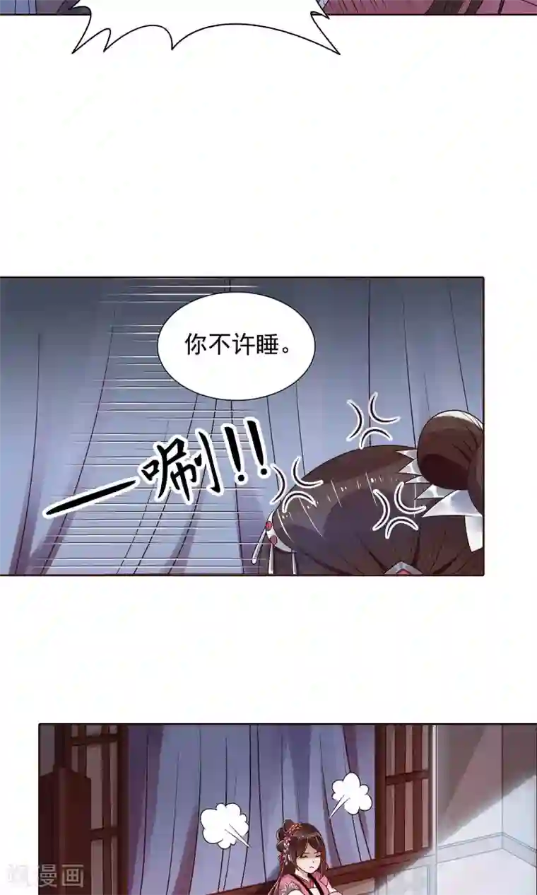 千机阙第10话 陪那个男人睡觉