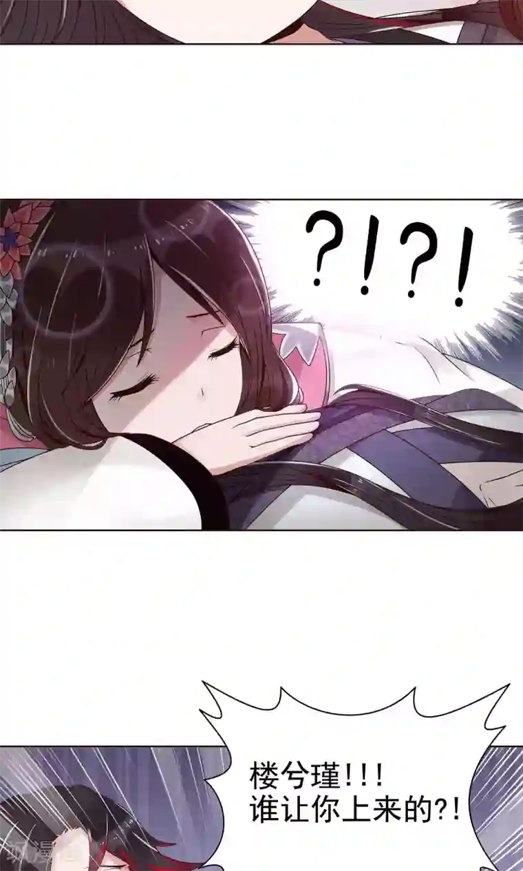千机阙第10话 陪那个男人睡觉