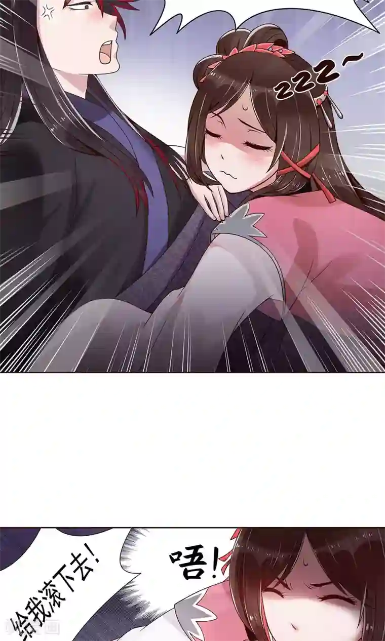 千机阙第10话 陪那个男人睡觉