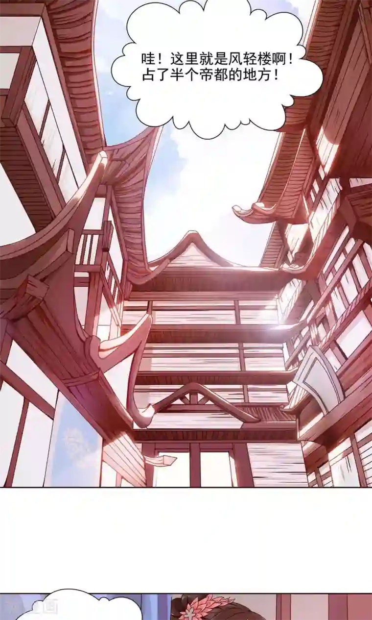 千机阙第11话 深入敌营