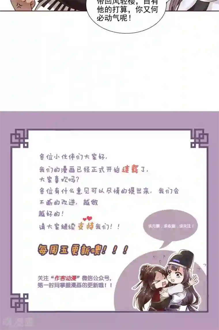 千机阙第11话 深入敌营