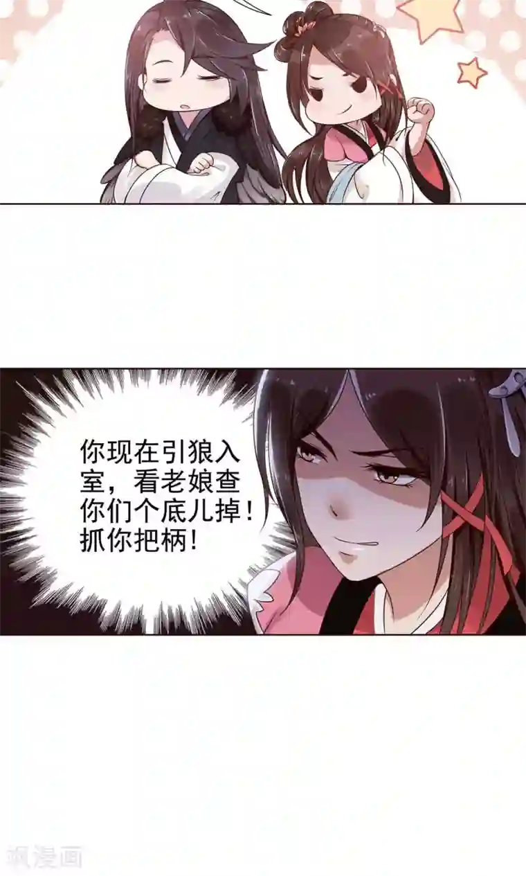 千机阙第11话 深入敌营