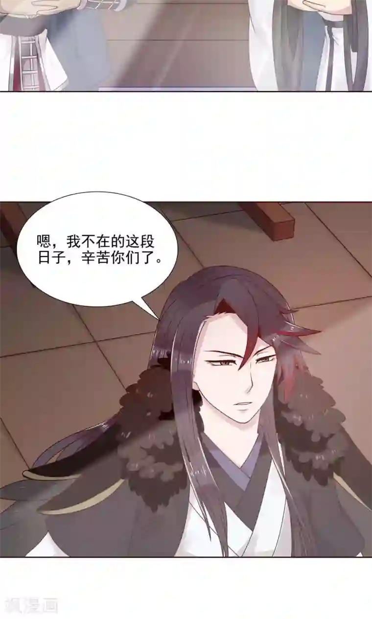 千机阙第11话 深入敌营