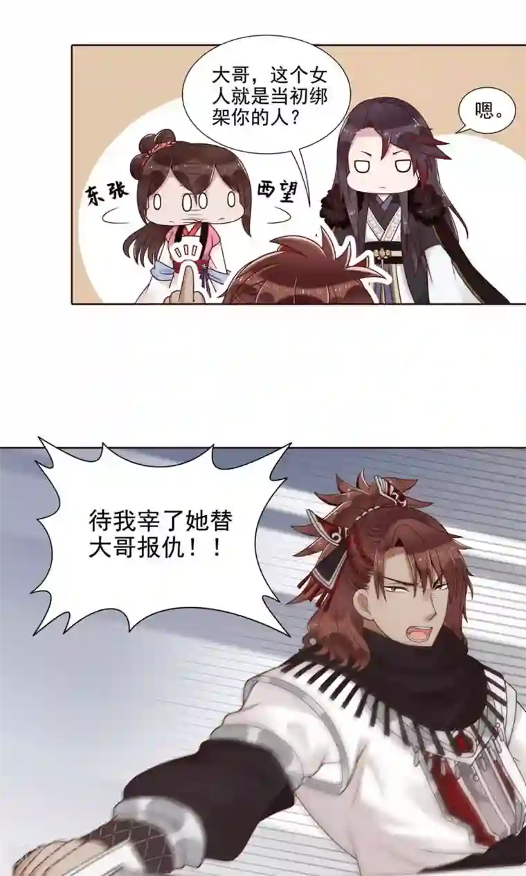 千机阙第11话 深入敌营