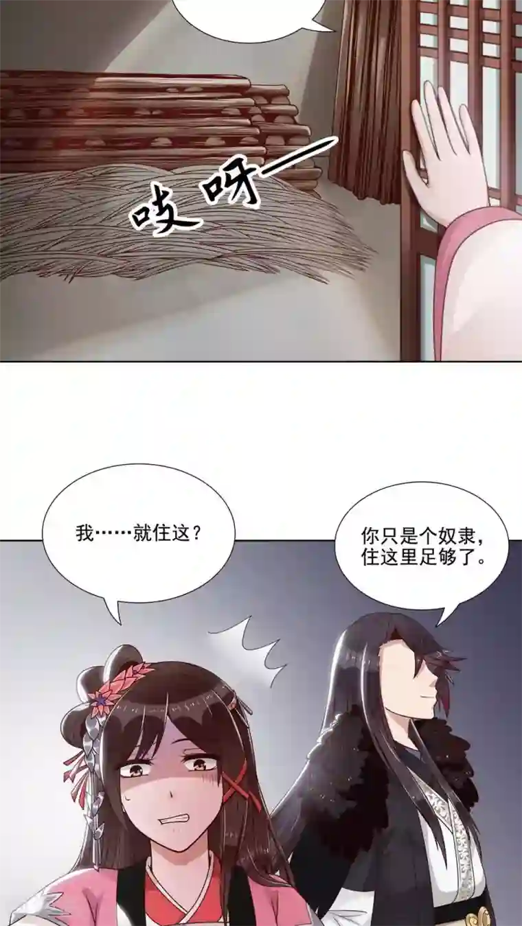 千机阙第12话 误触机关