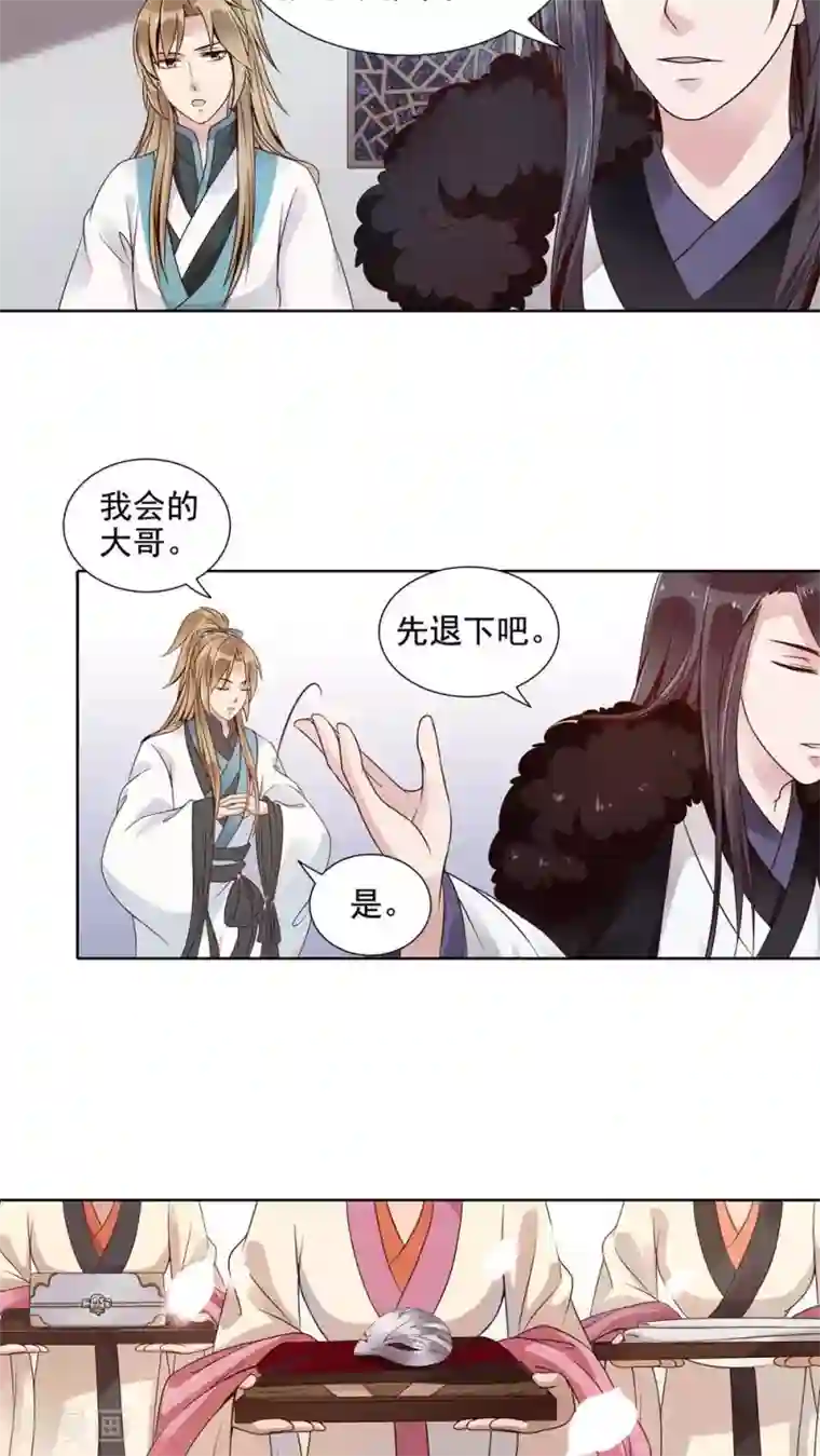 千机阙第12话 误触机关