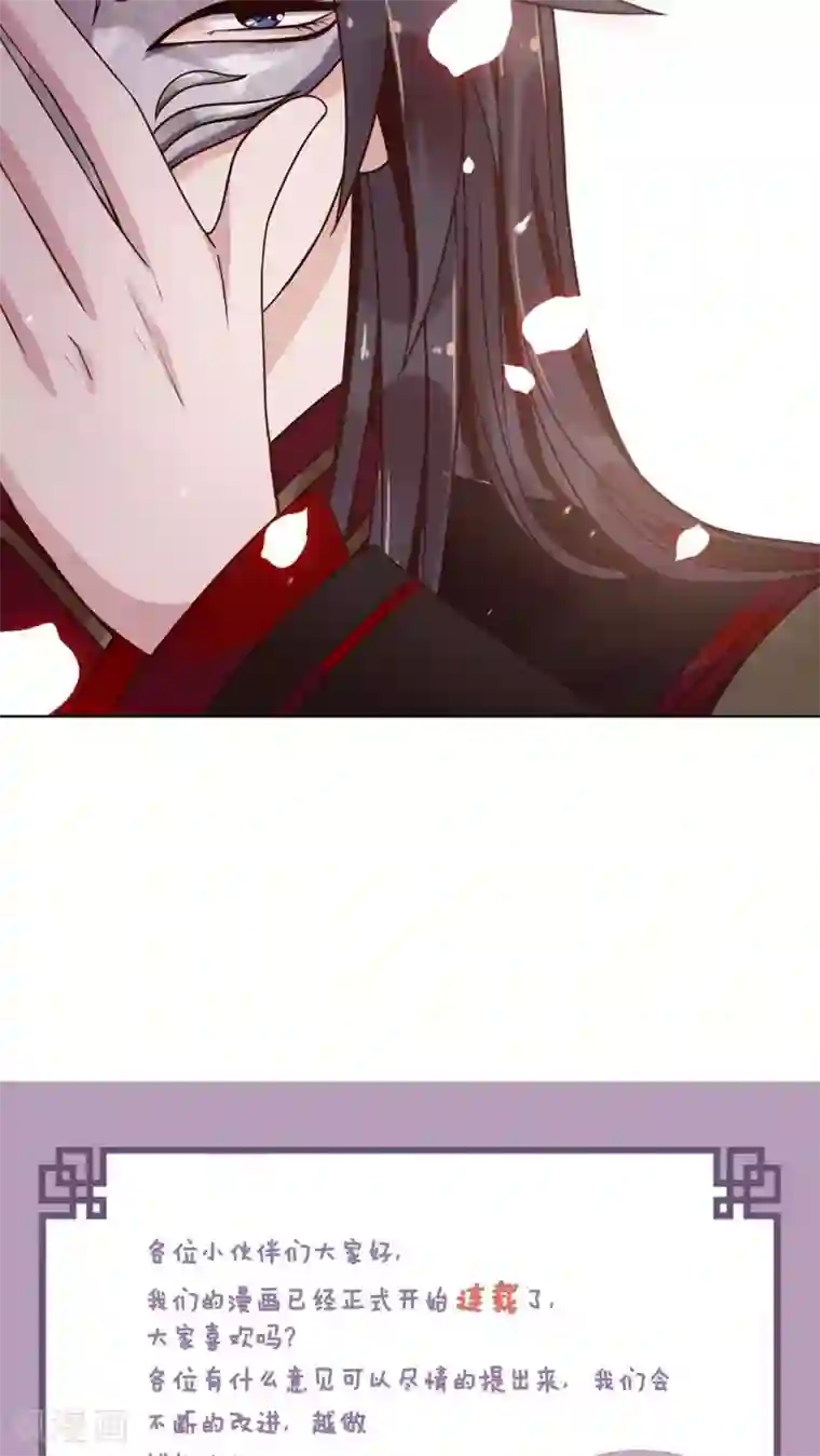 千机阙第12话 误触机关