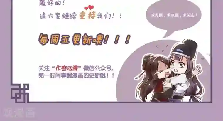 千机阙第12话 误触机关