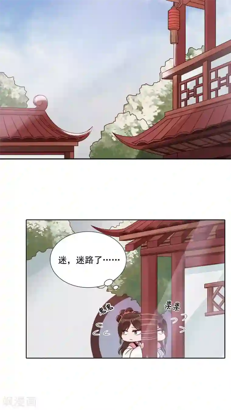 千机阙第12话 误触机关