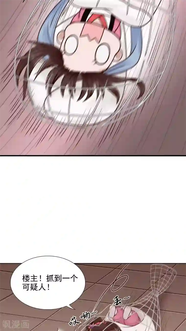 千机阙第12话 误触机关