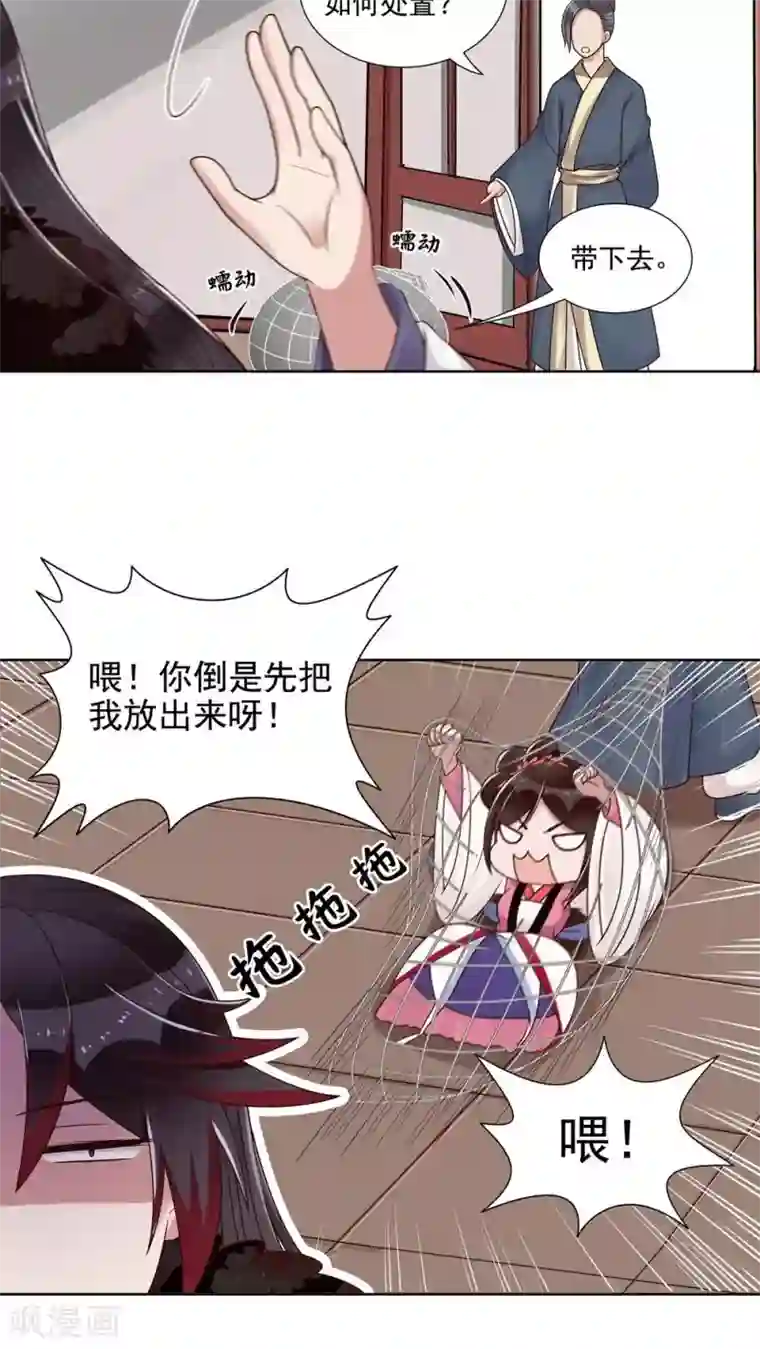 千机阙第12话 误触机关