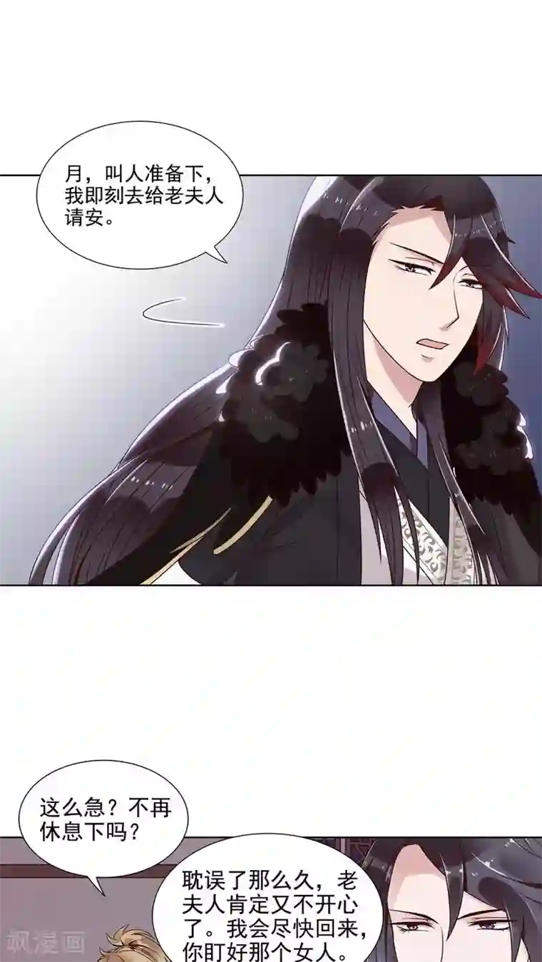 千机阙第12话 误触机关