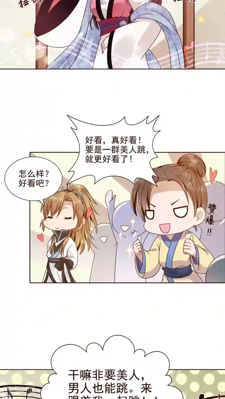 千机阙第13话 一起来跳广场舞