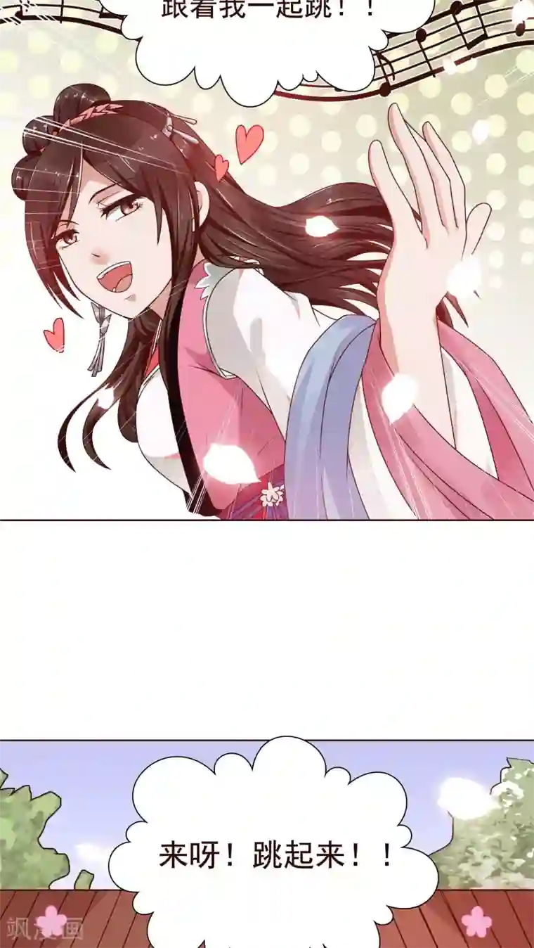 千机阙第13话 一起来跳广场舞