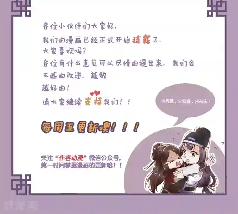 千机阙第13话 一起来跳广场舞