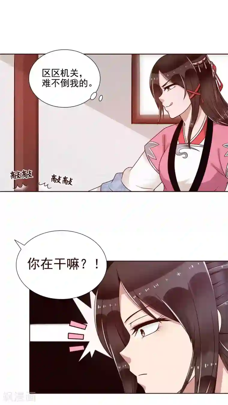 千机阙第13话 一起来跳广场舞