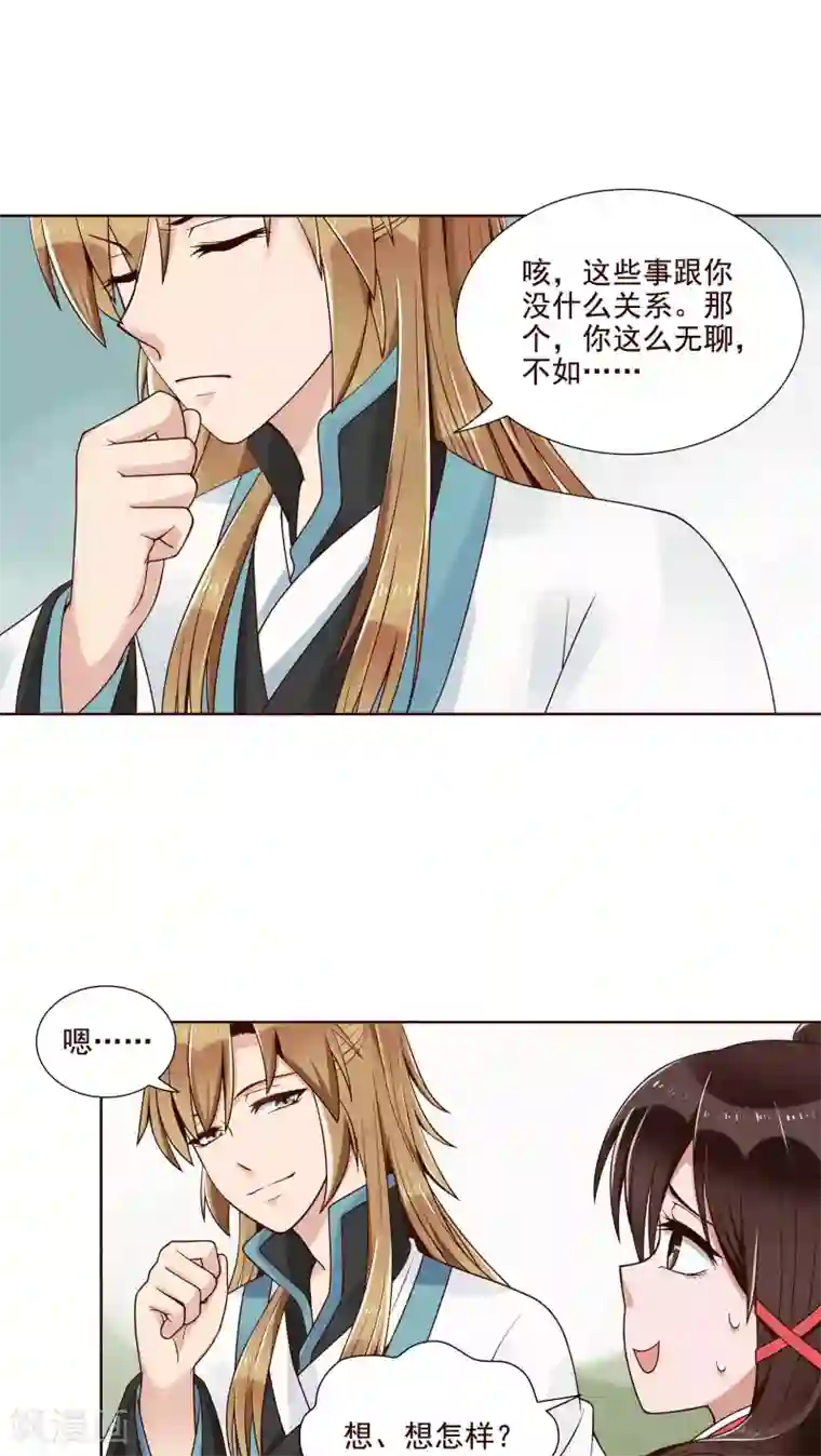 千机阙第13话 一起来跳广场舞