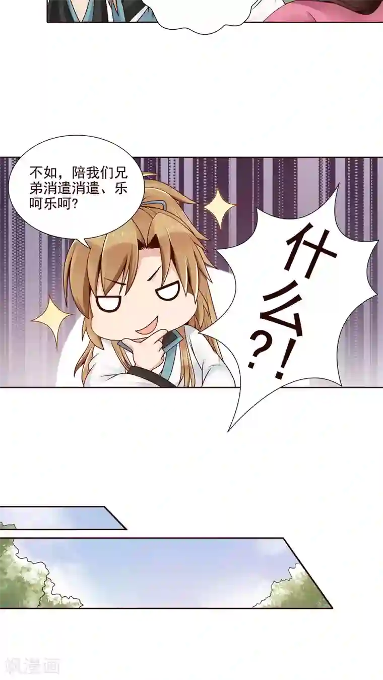 千机阙第13话 一起来跳广场舞