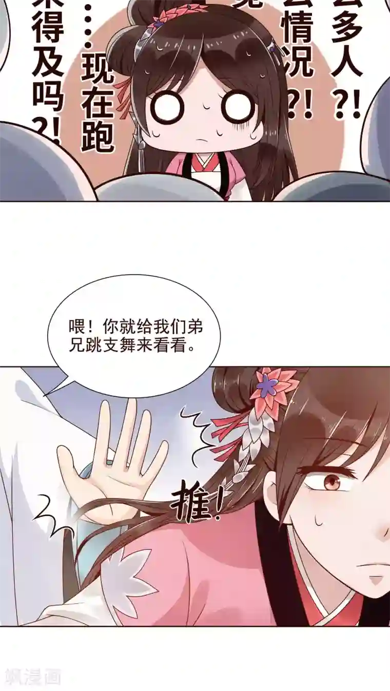 千机阙第13话 一起来跳广场舞