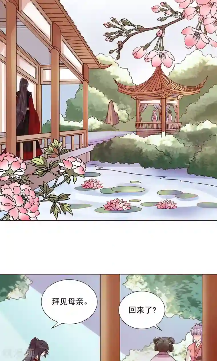 千机阙第14话 拜见母亲大人