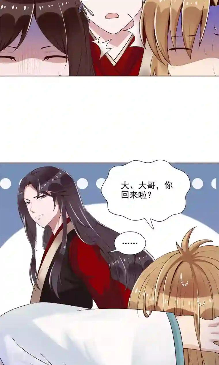 千机阙第14话 拜见母亲大人