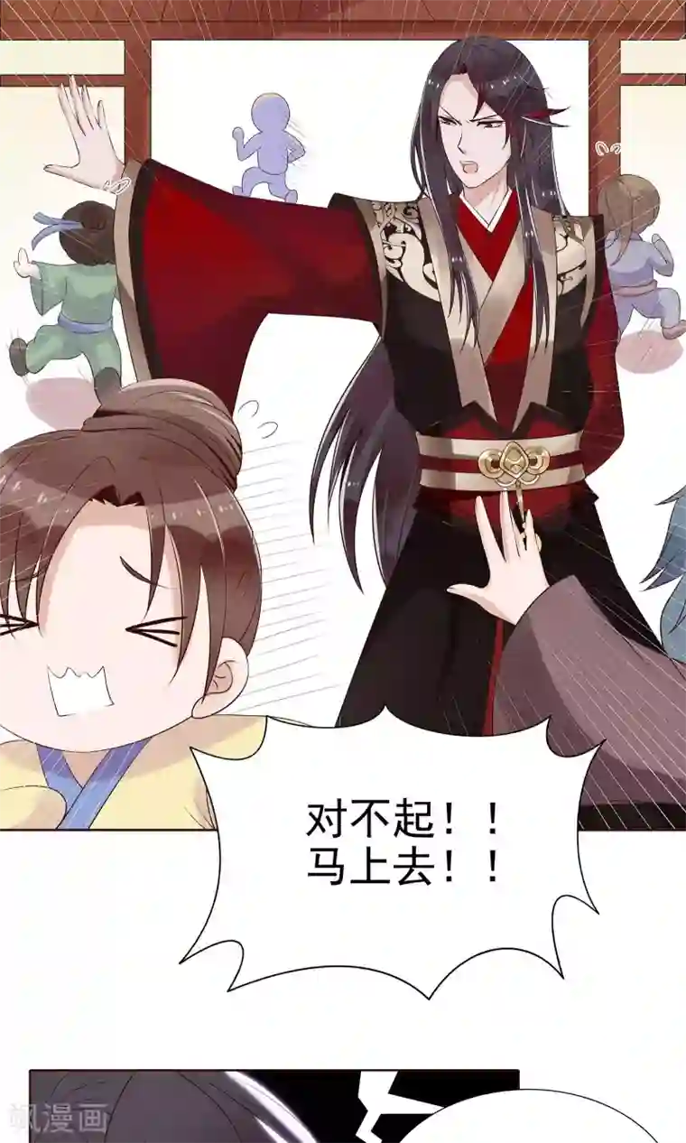 千机阙第14话 拜见母亲大人