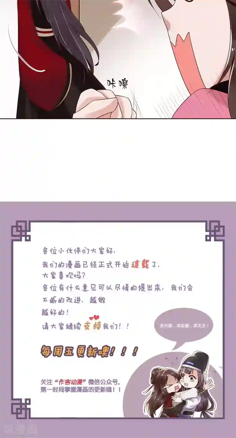 千机阙第14话 拜见母亲大人