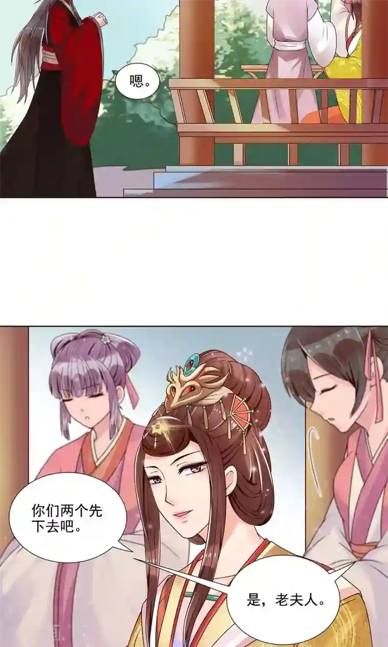 千机阙第14话 拜见母亲大人