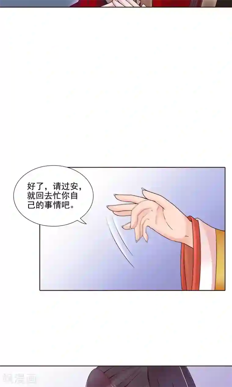 千机阙第14话 拜见母亲大人