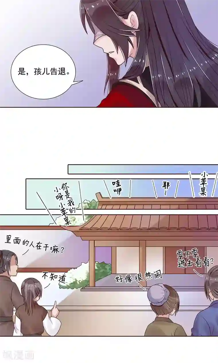 千机阙第14话 拜见母亲大人