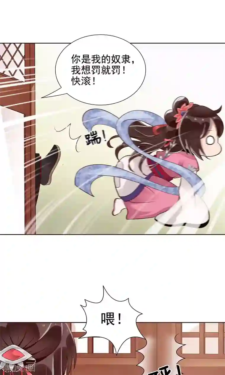 千机阙第15话 气恼的姬无夜