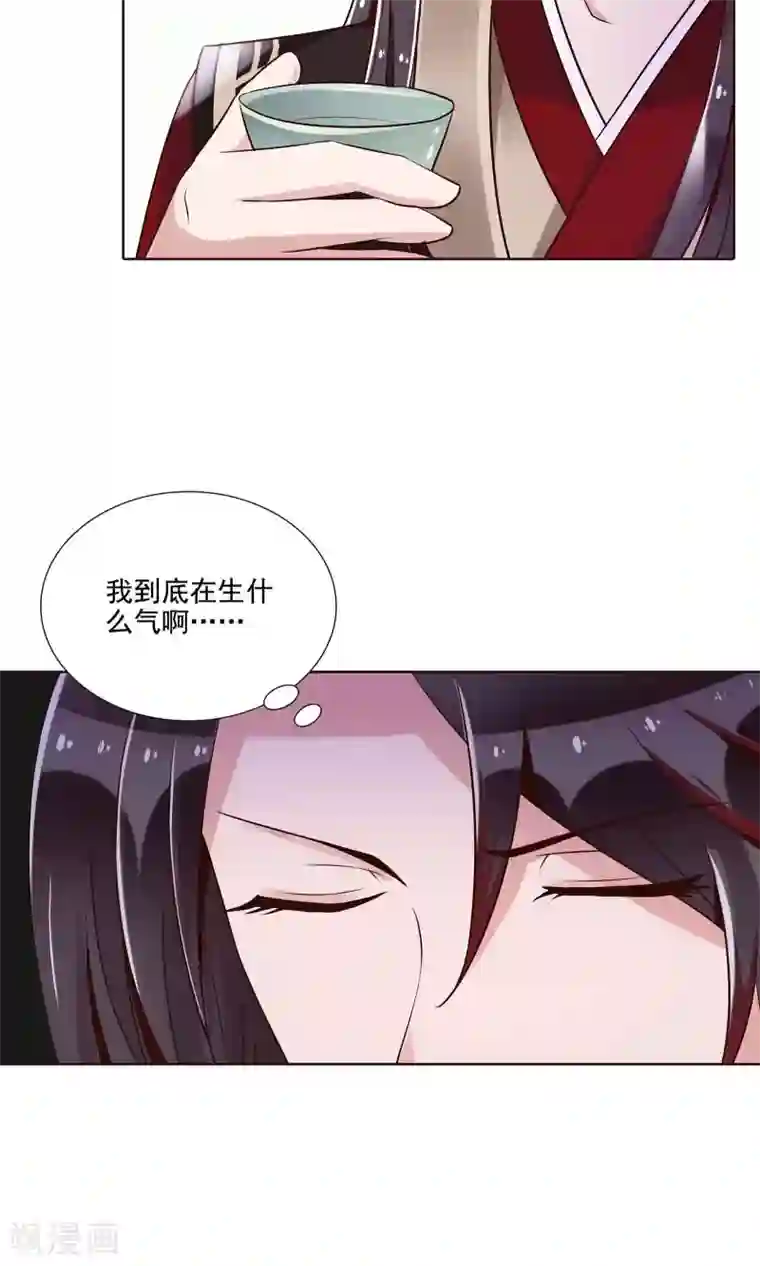 千机阙第15话 气恼的姬无夜