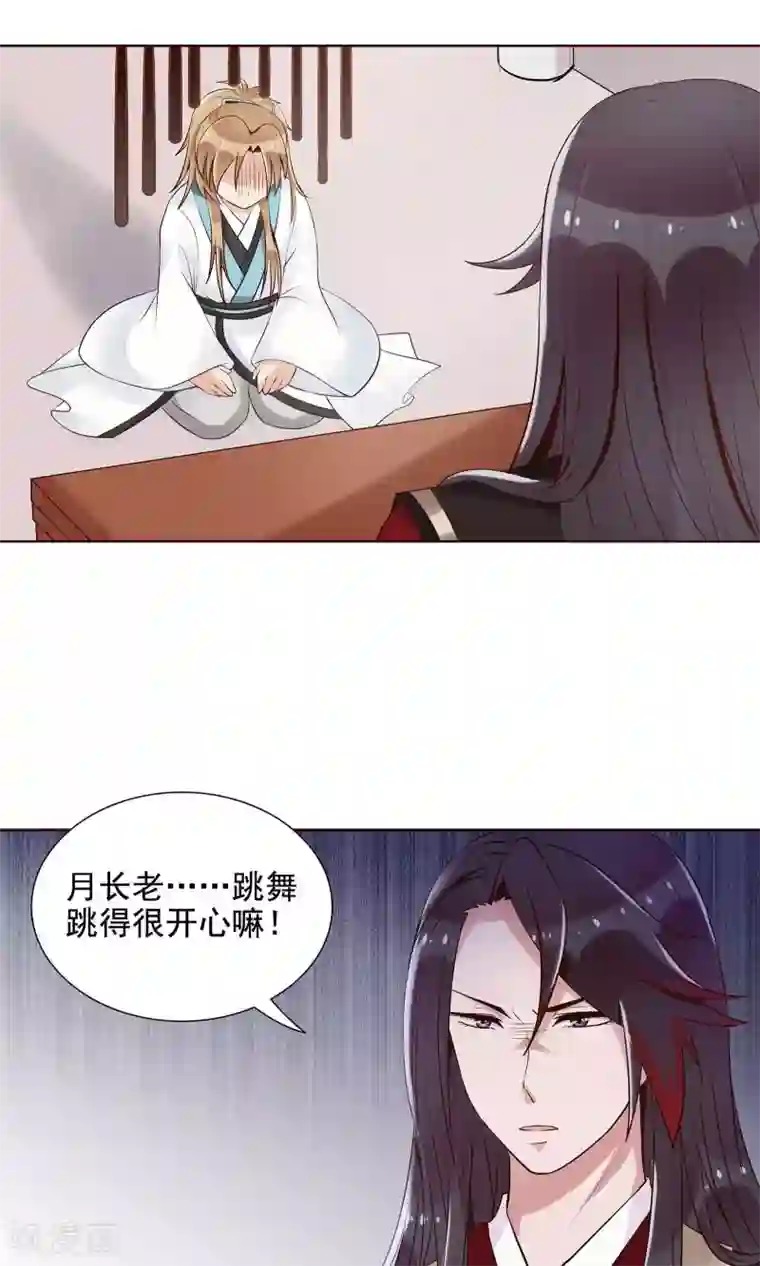 千机阙第15话 气恼的姬无夜