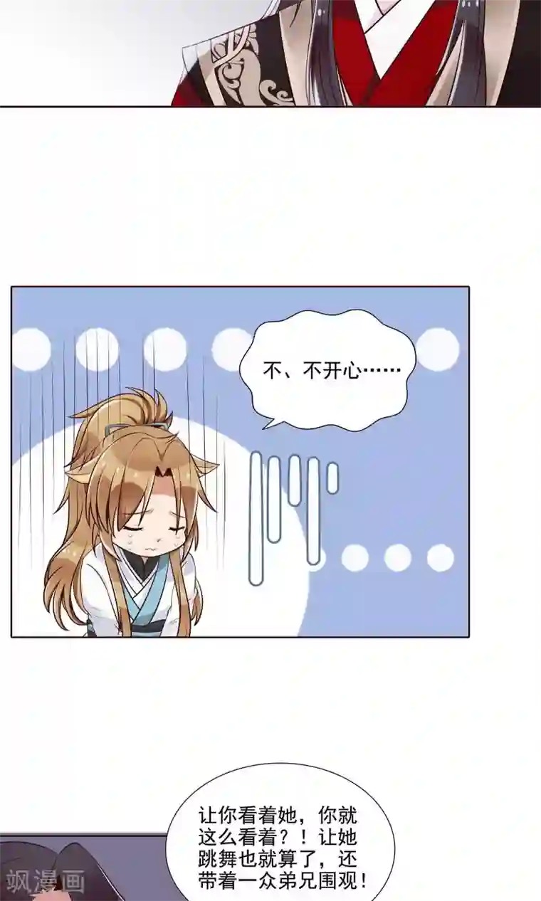 千机阙第15话 气恼的姬无夜