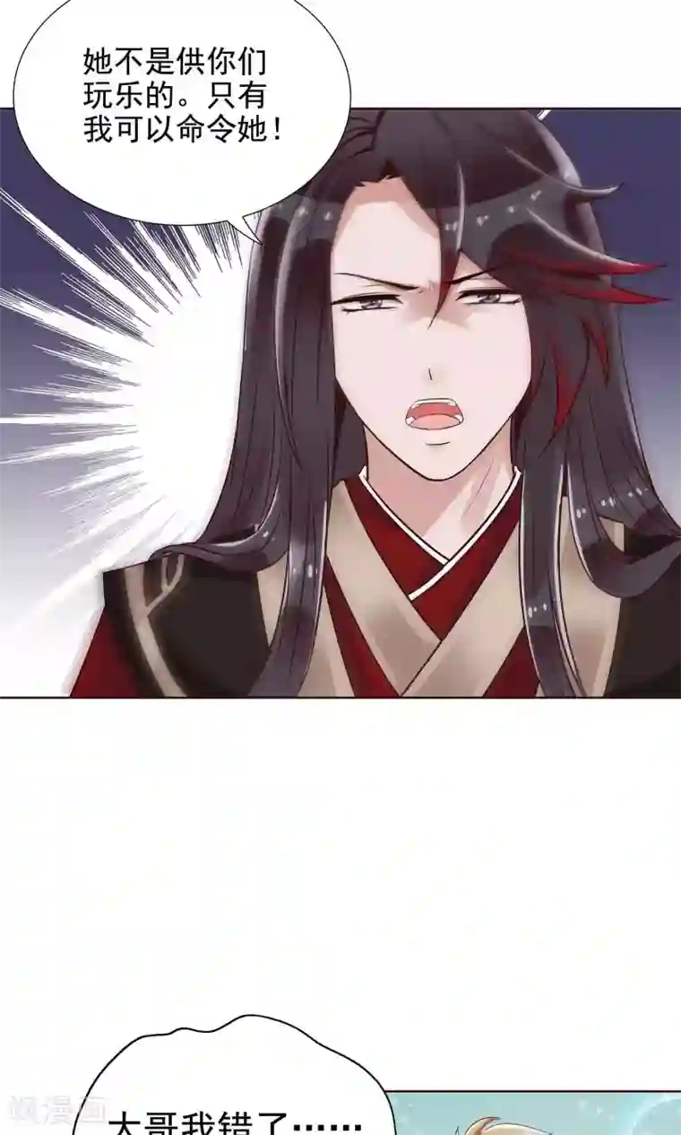 千机阙第15话 气恼的姬无夜