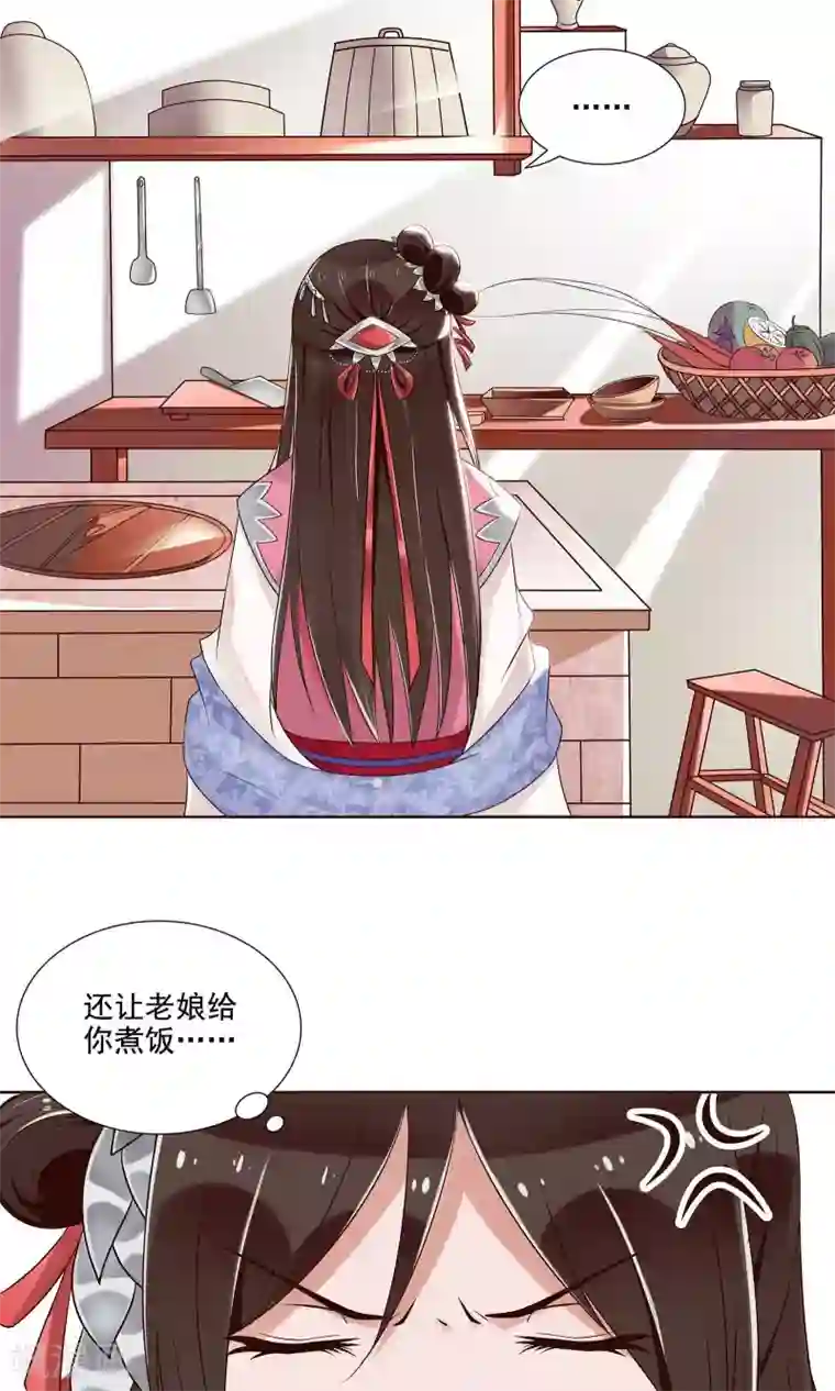 千机阙第16话 就是故意的