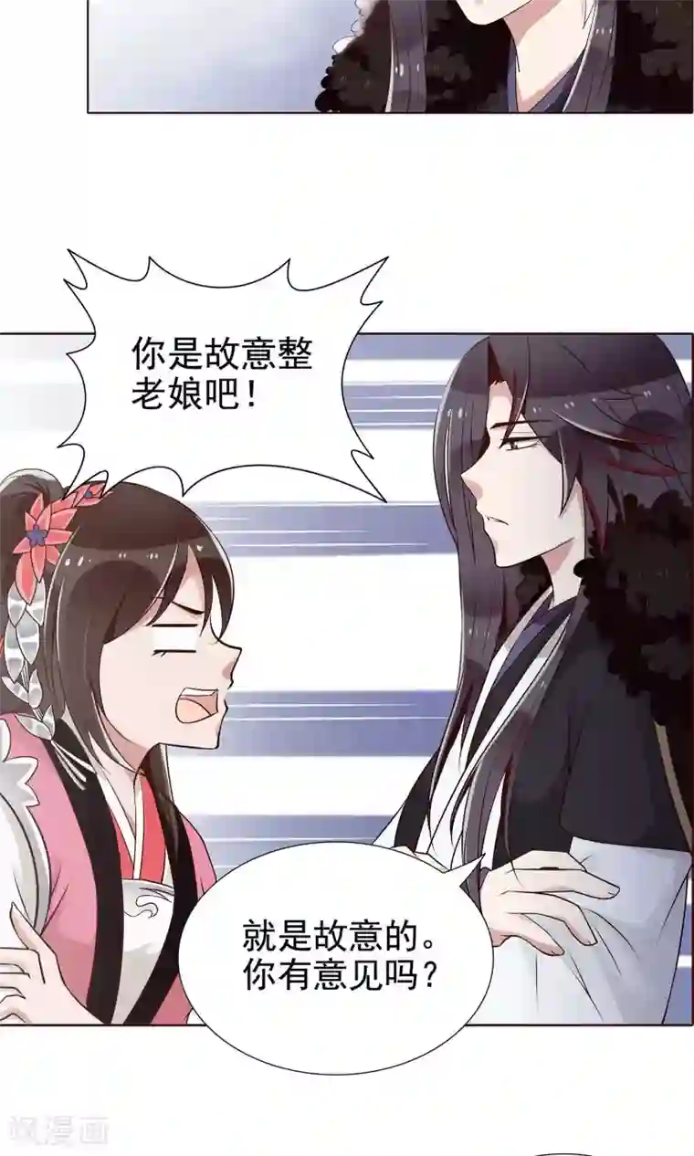 千机阙第16话 就是故意的