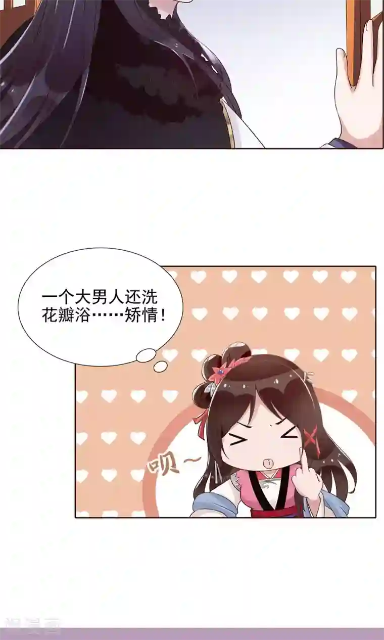 千机阙第16话 就是故意的