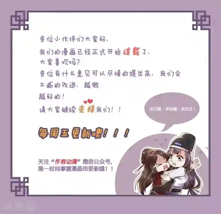 千机阙第16话 就是故意的