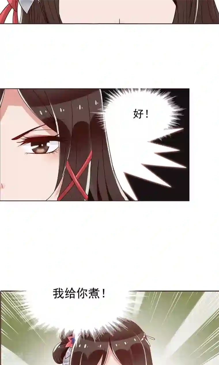 千机阙第16话 就是故意的