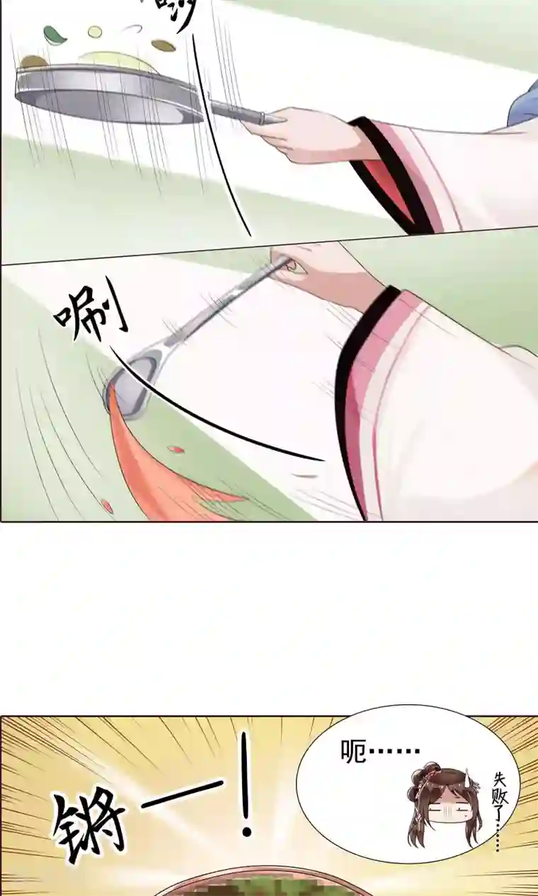 千机阙第16话 就是故意的