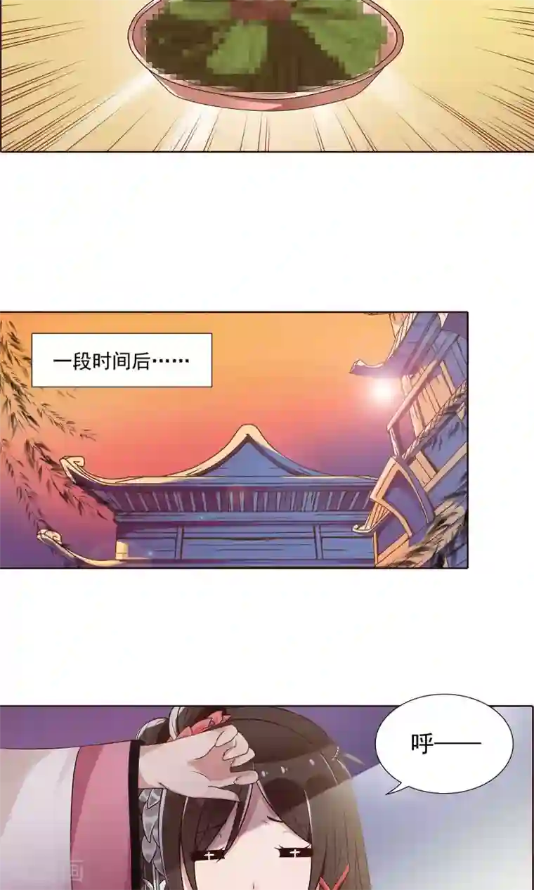 千机阙第16话 就是故意的