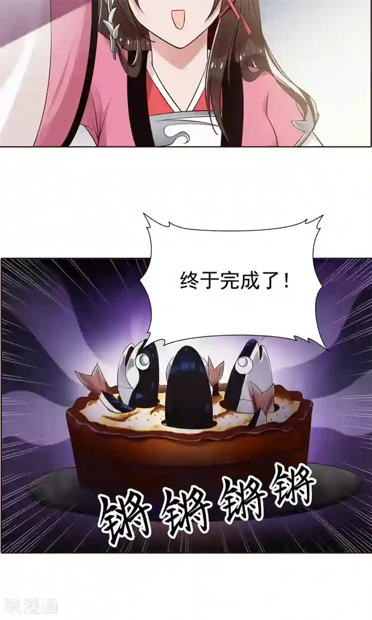 千机阙第16话 就是故意的