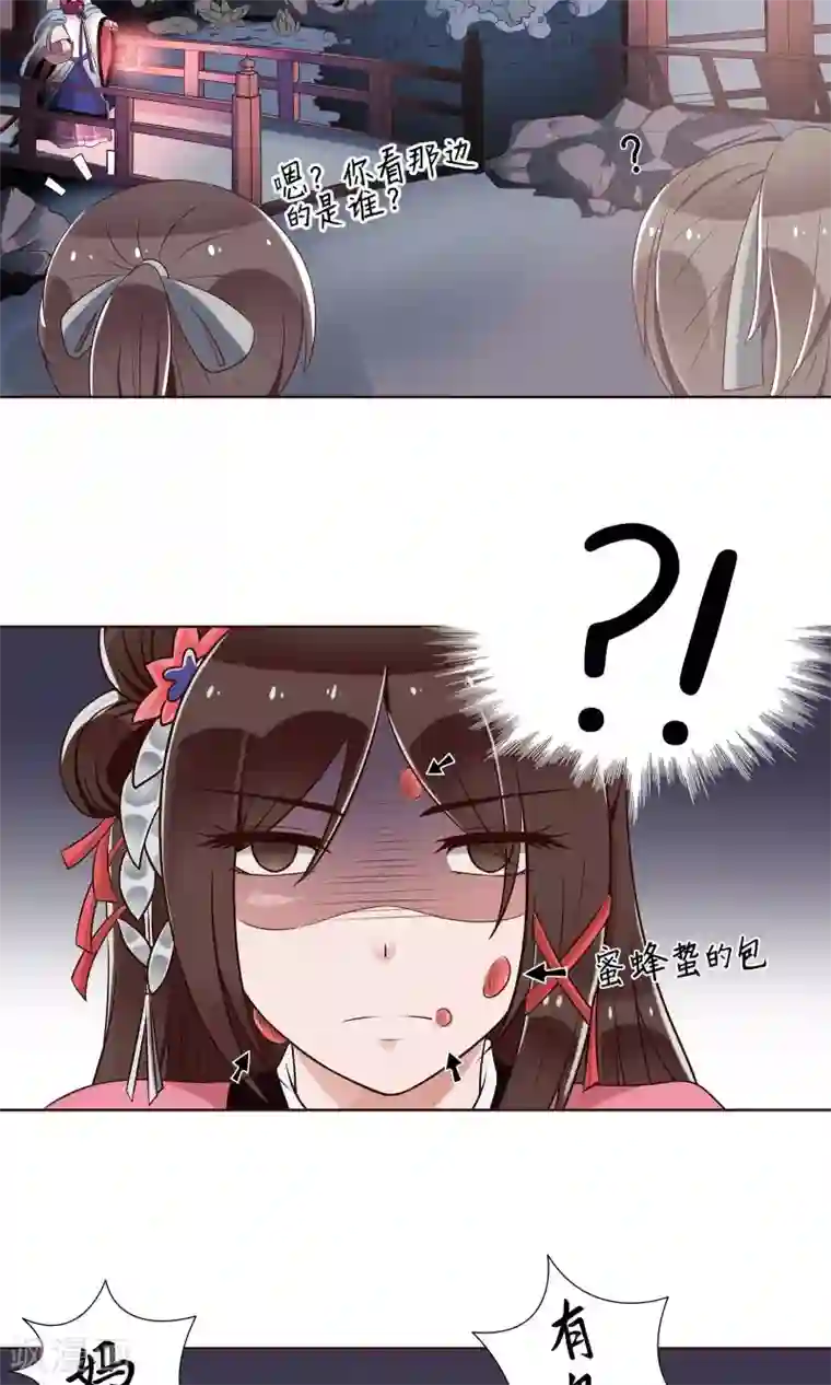 千机阙第17话 又在整我