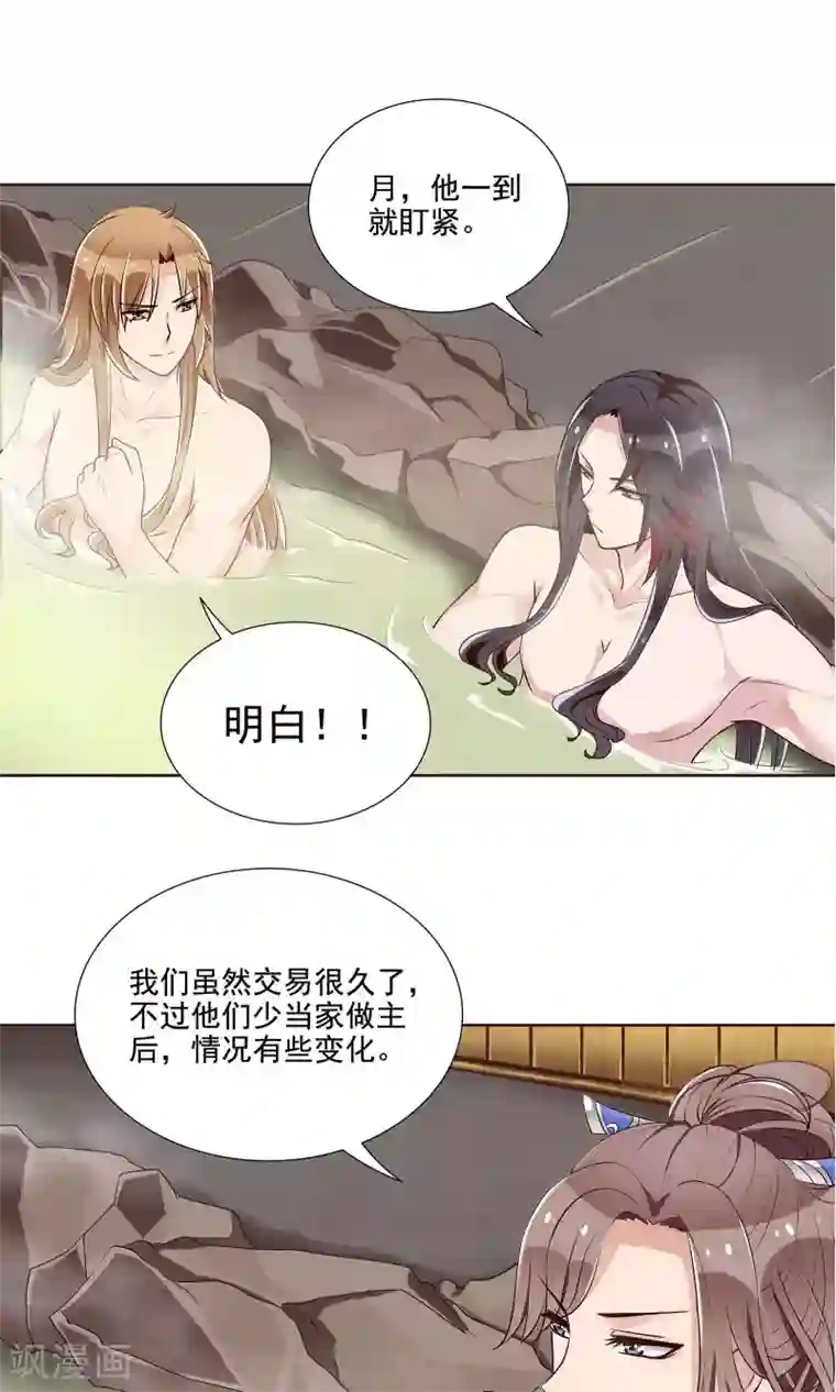 千机阙第17话 又在整我