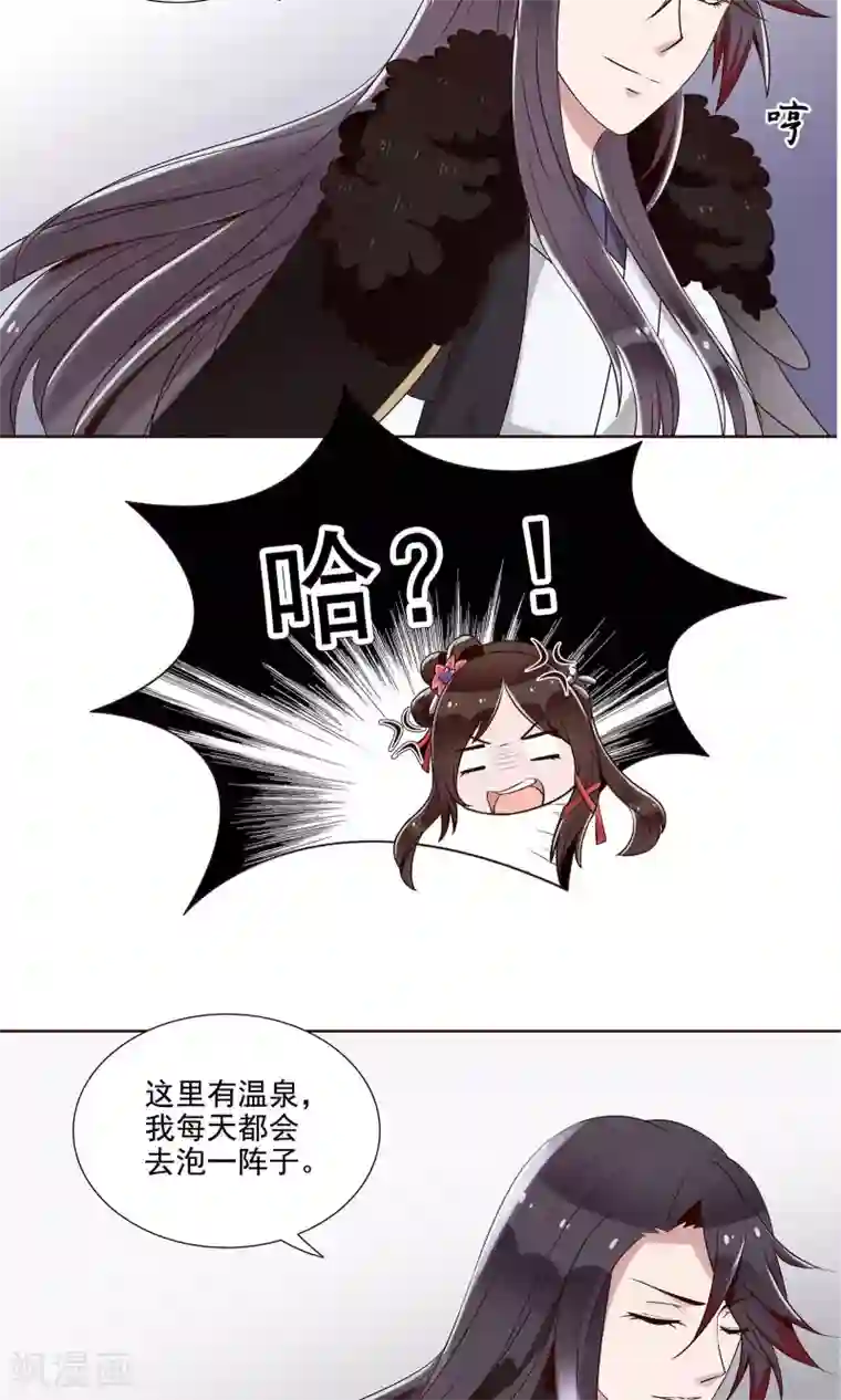 千机阙第17话 又在整我