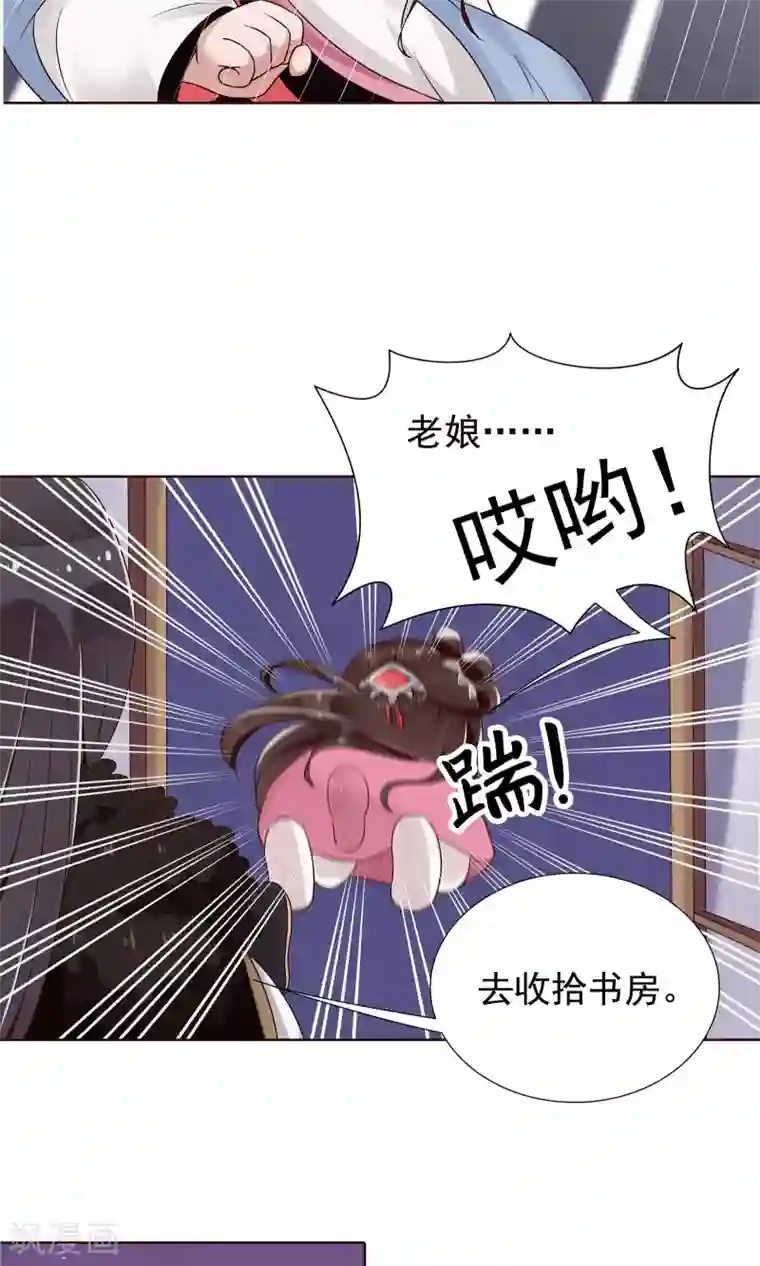 千机阙第17话 又在整我