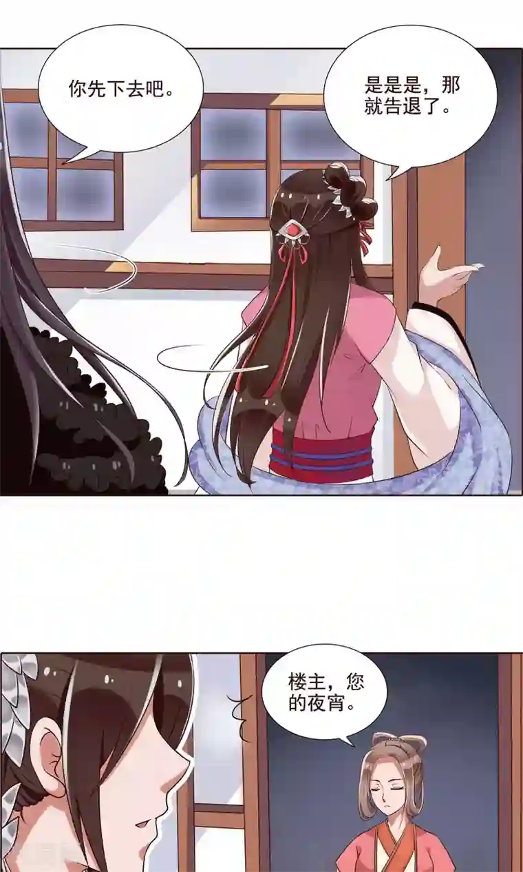 千机阙第18话 终于收工了