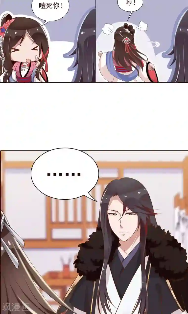 千机阙第18话 终于收工了