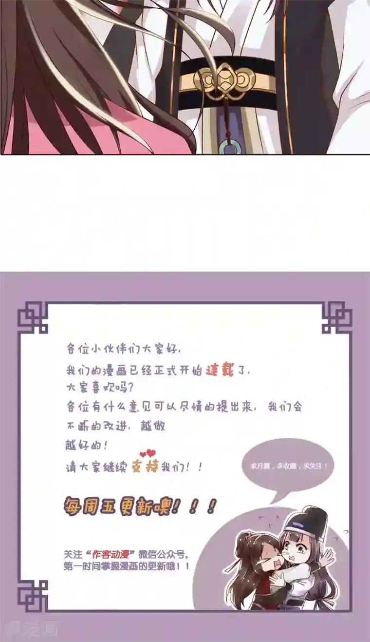 千机阙第18话 终于收工了